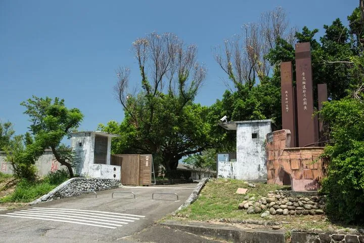 牛罵頭遺址文化園區 照片