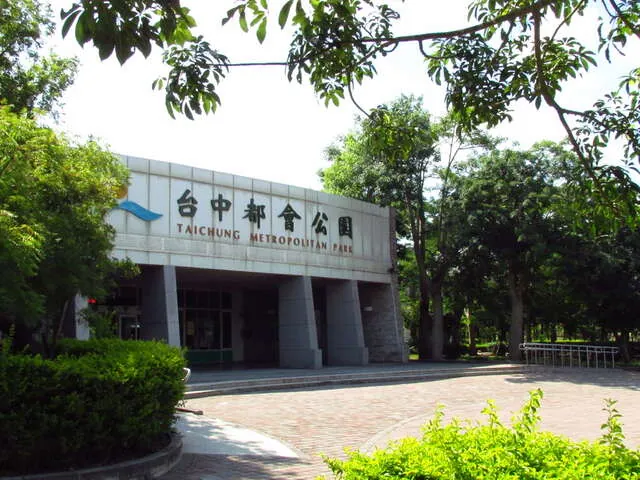 臺中都會公園 照片